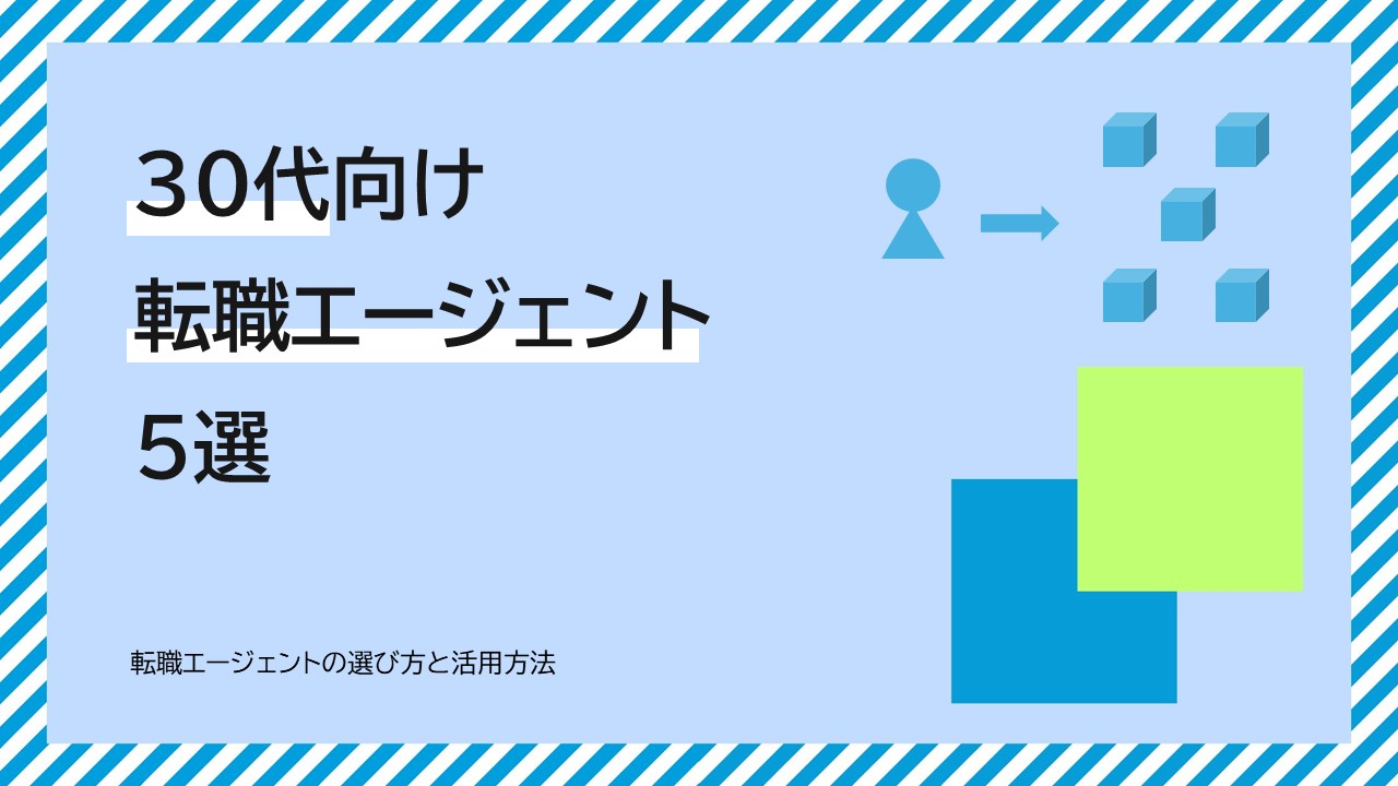 アイキャッチ画像