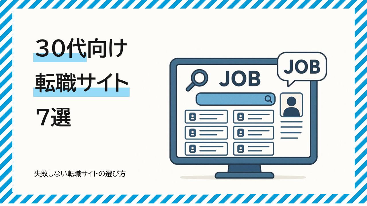 アイキャッチ画像