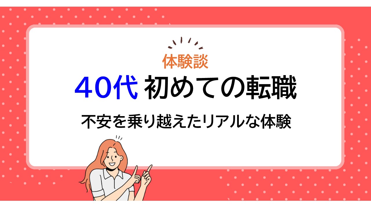 アイキャッチ画像