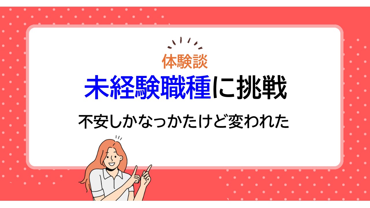 アイキャッチ画像