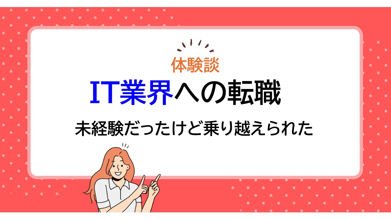 アイキャッチ画像
