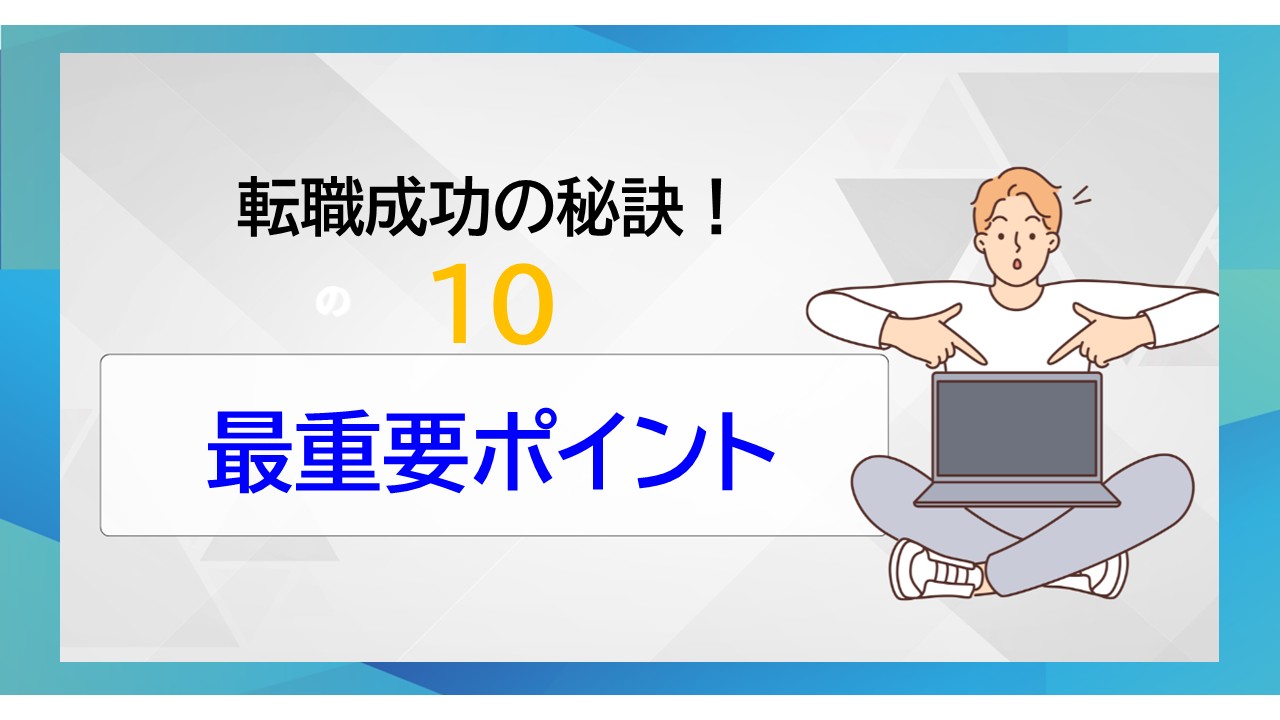 アイキャッチ画像