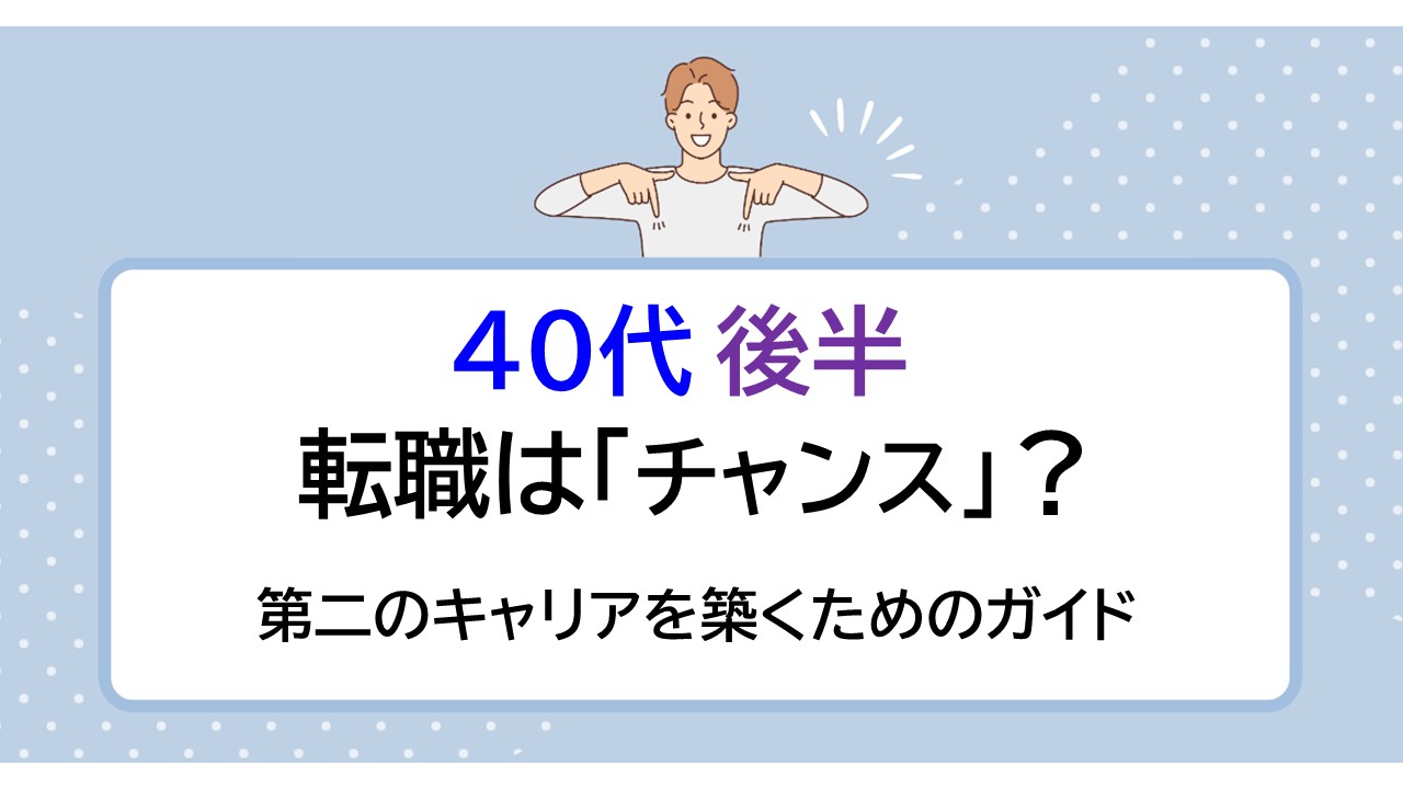 アイキャッチ画像