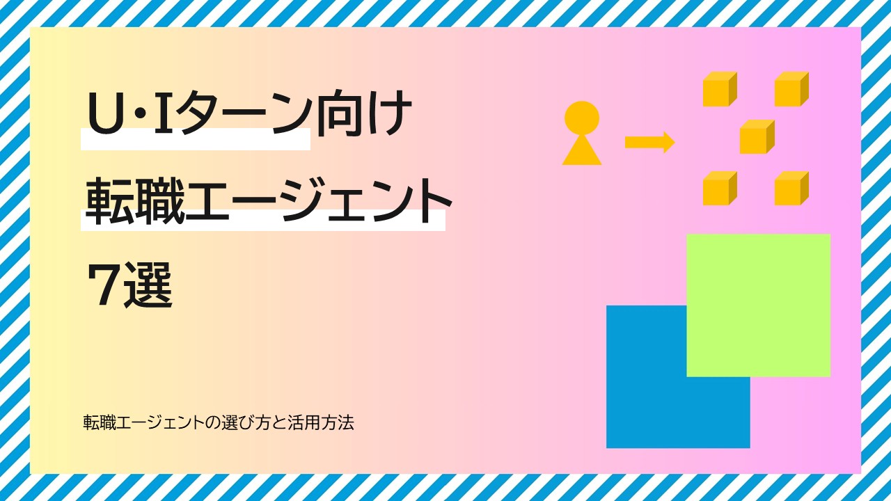 アイキャッチ画像