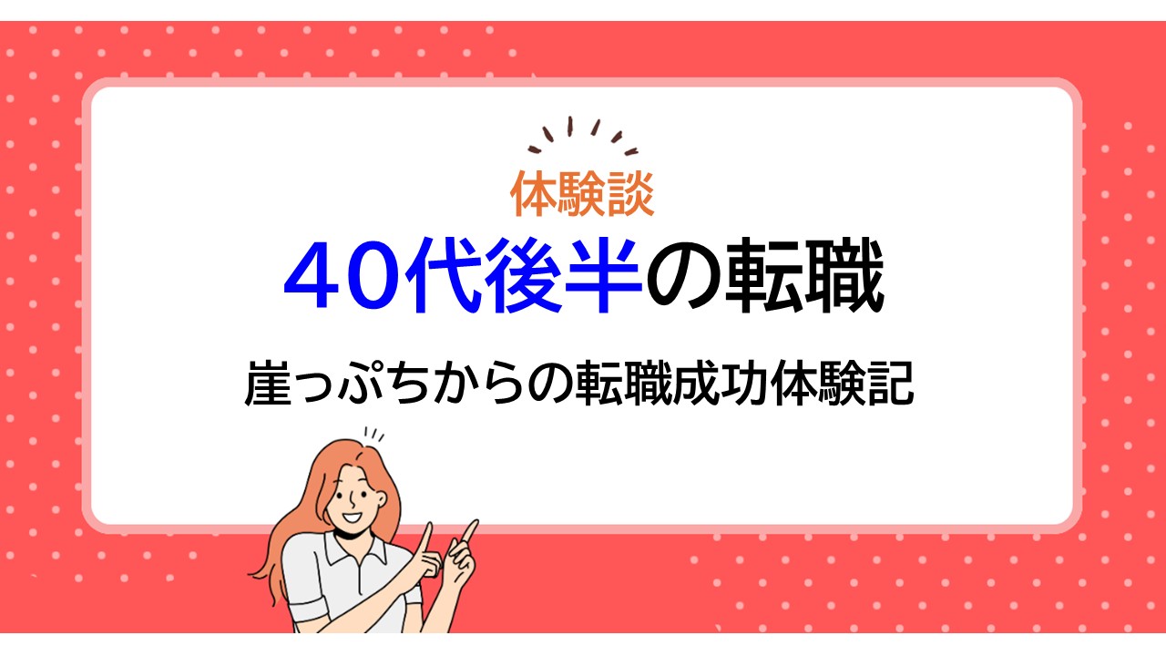 アイキャッチ画像