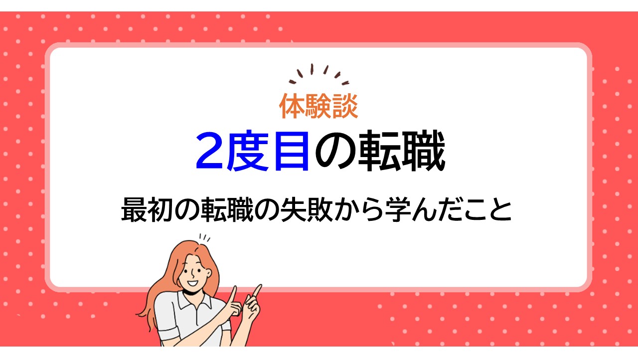 アイキャッチ画像