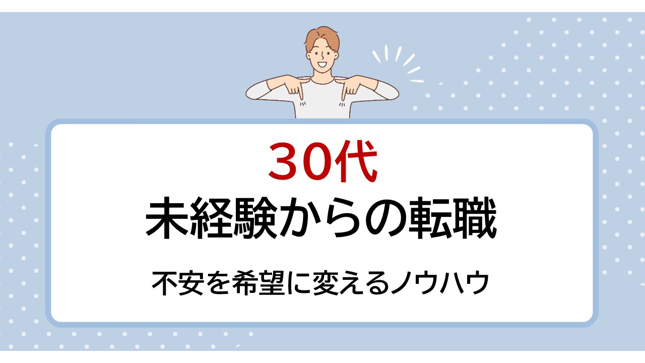 アイキャッチ画像