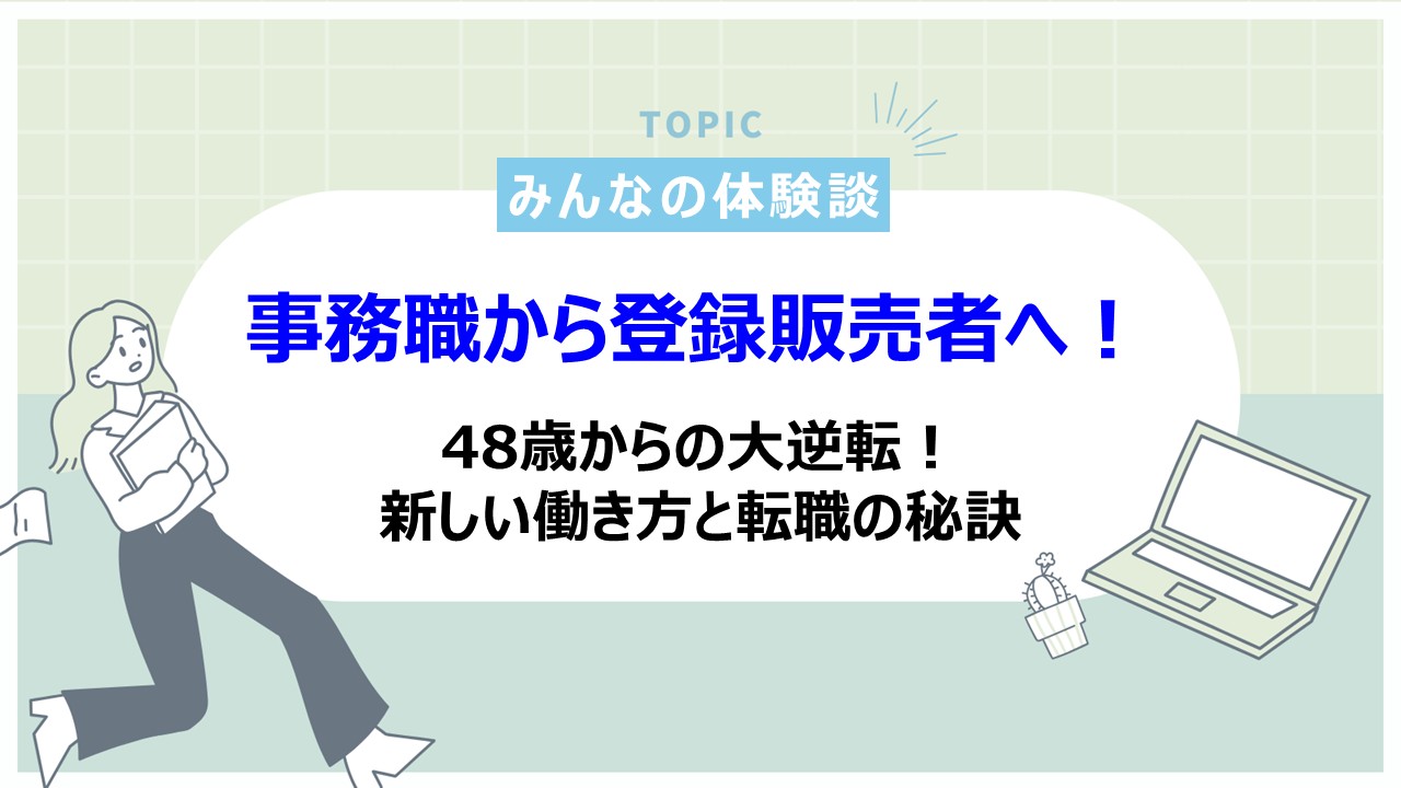 アイキャッチ画像