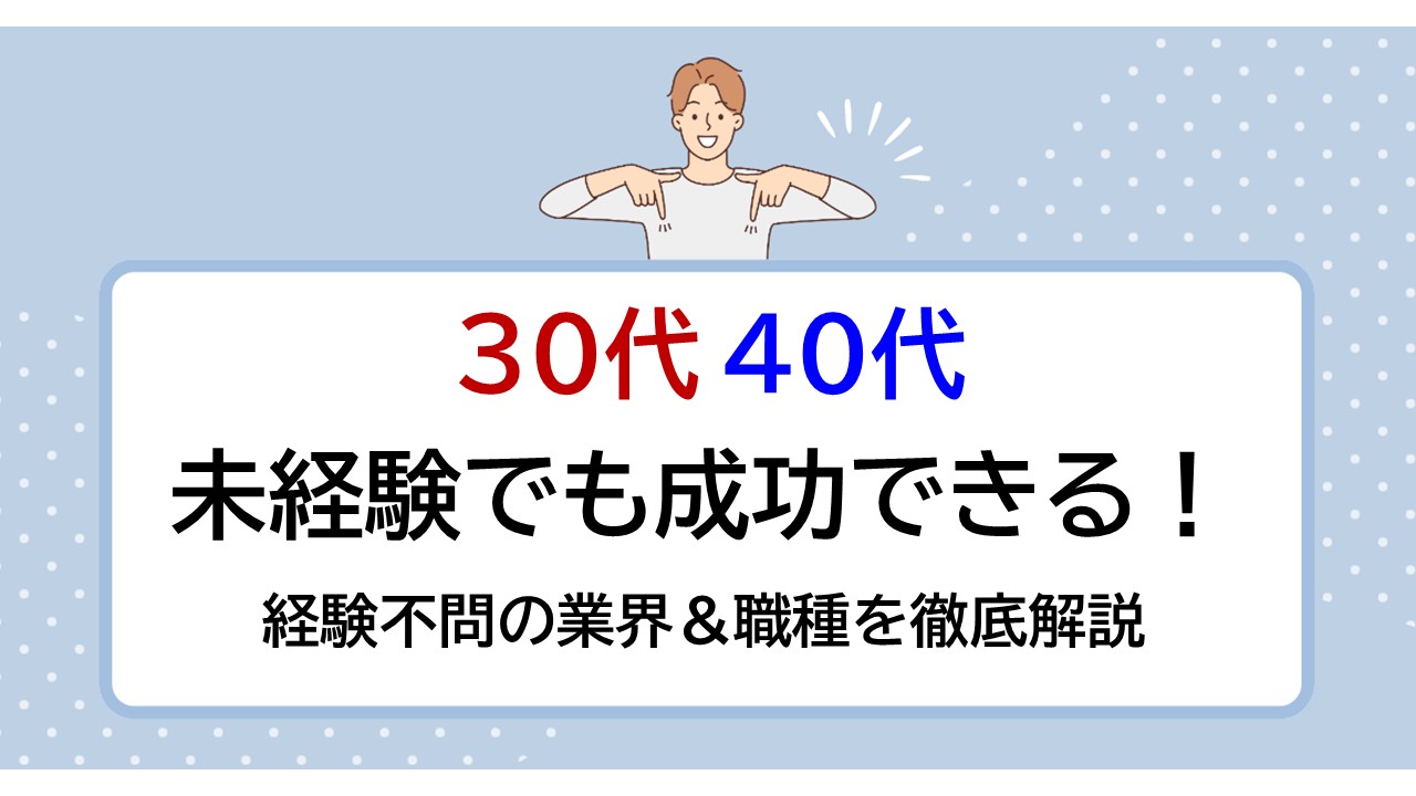 アイキャッチ画像