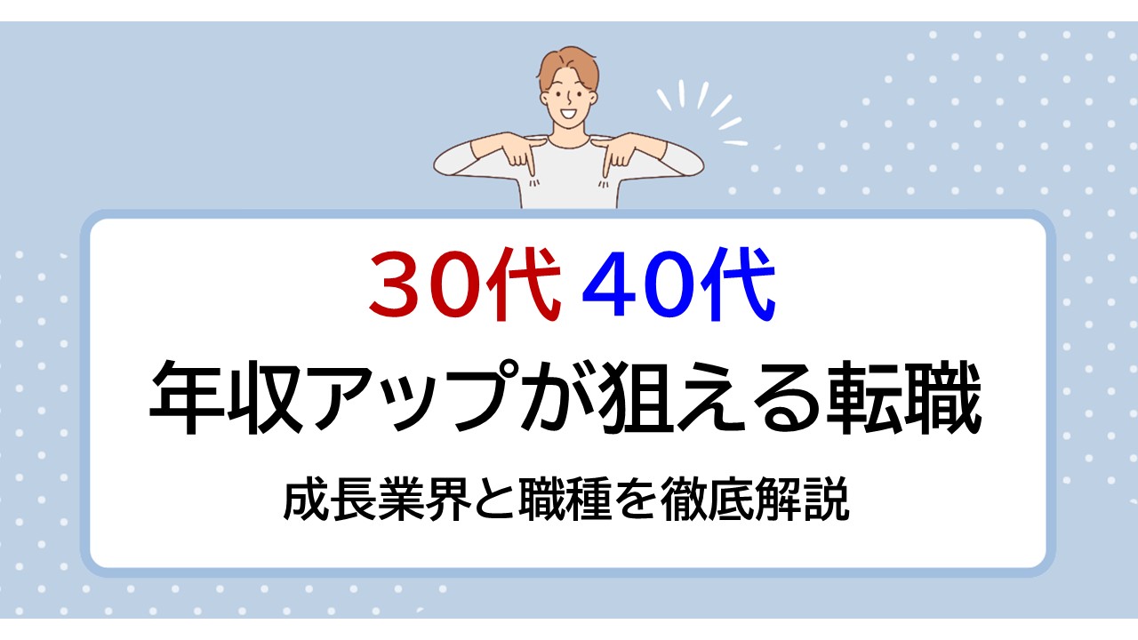 アイキャッチ画像