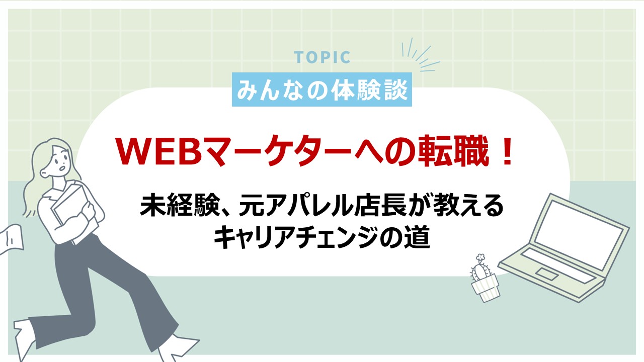 アイキャッチ画像