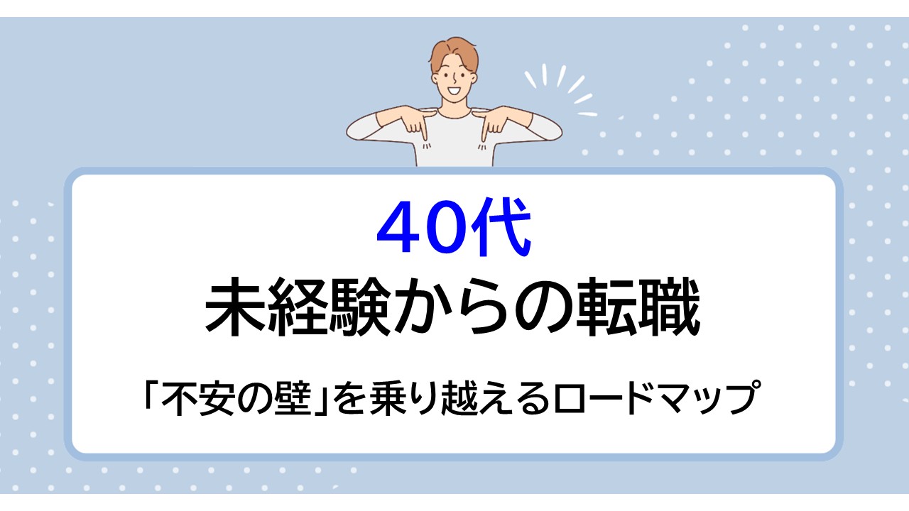 アイキャッチ画像