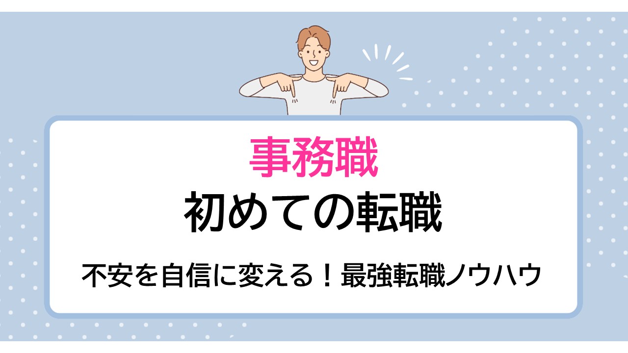 アイキャッチ画像