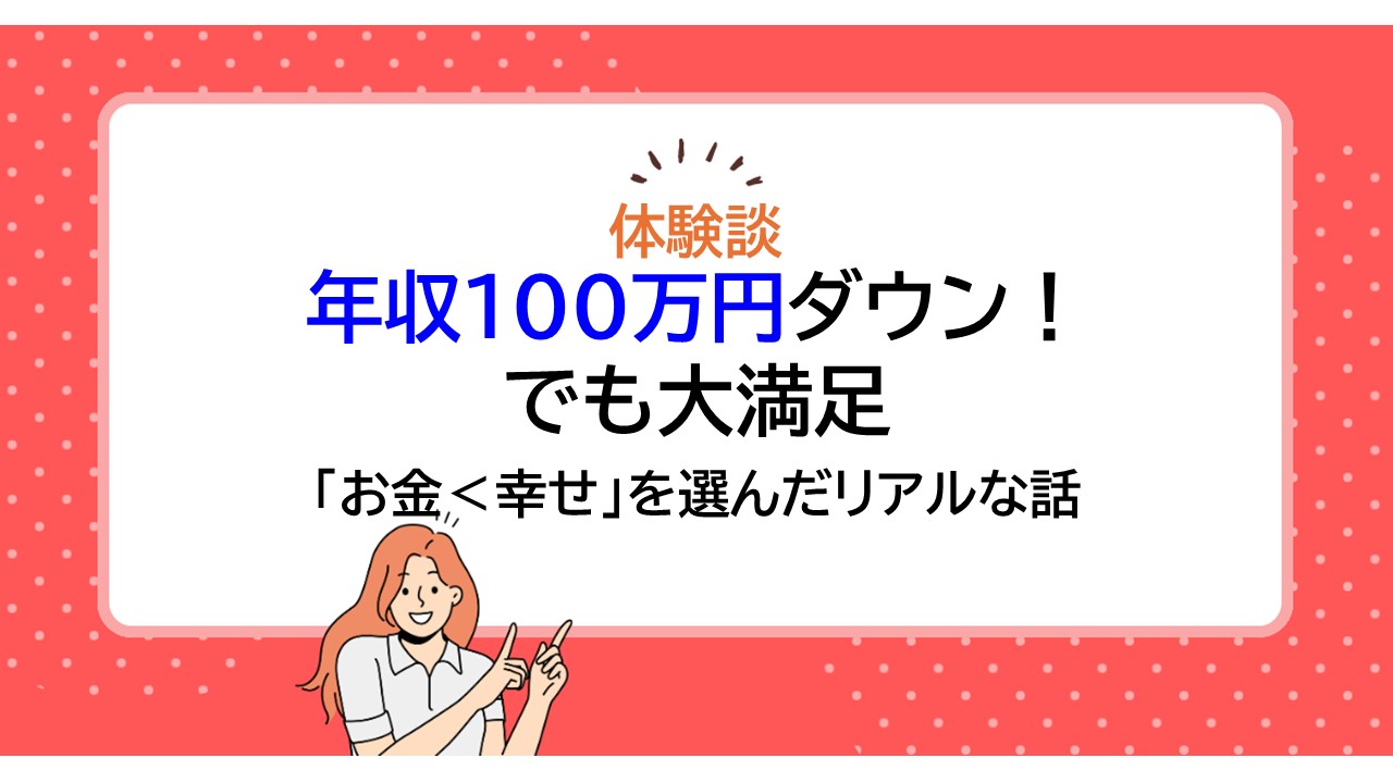 アイキャッチ画像