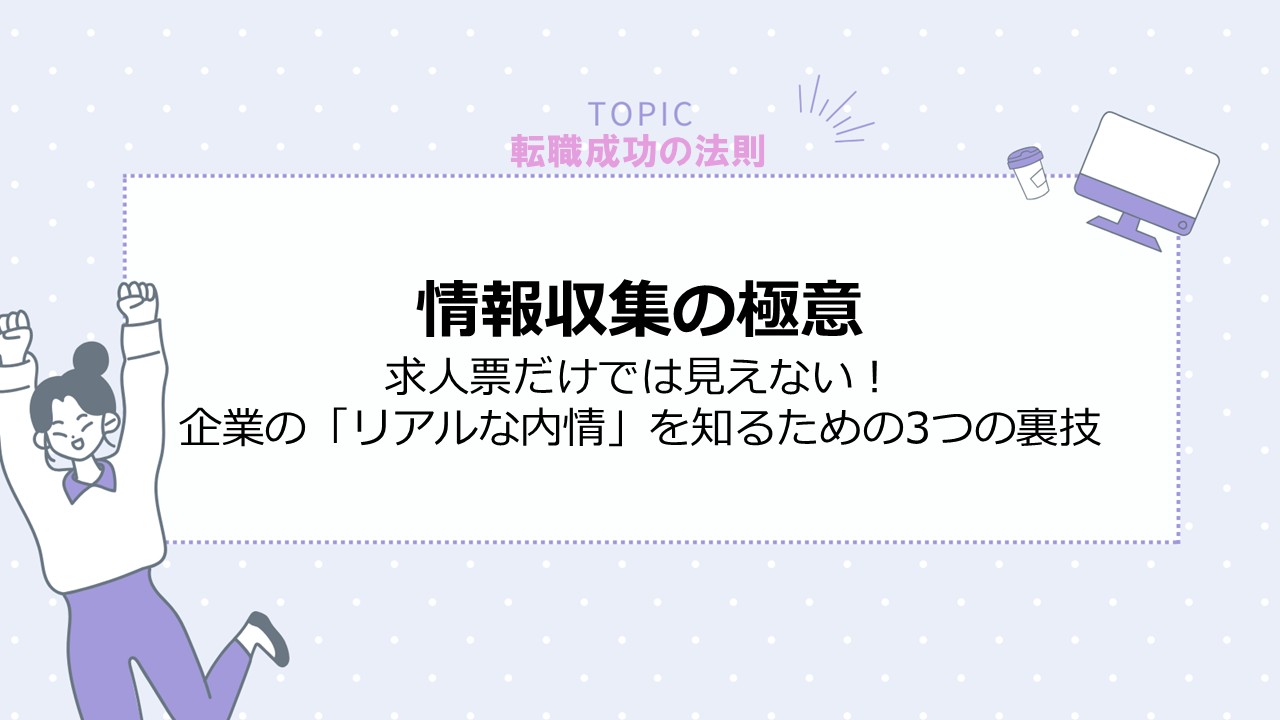 アイキャッチ画像