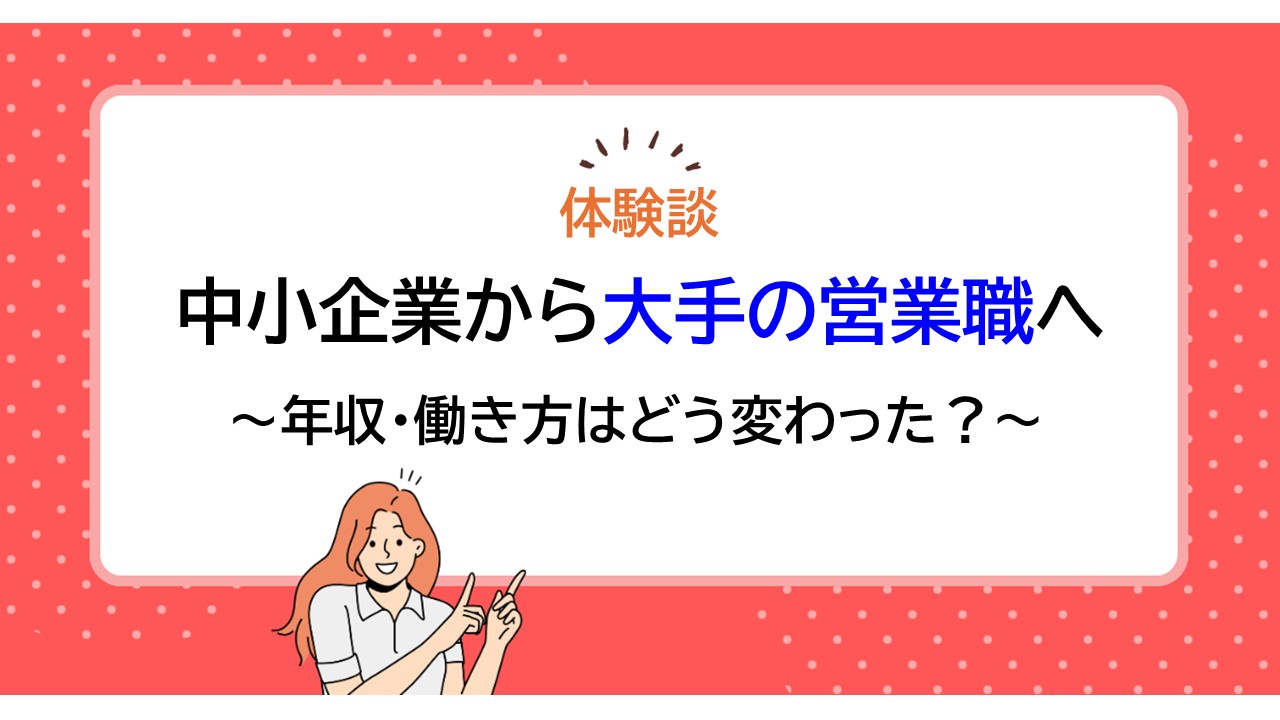 アイキャッチ画像