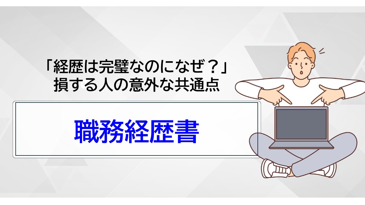 アイキャッチ画像