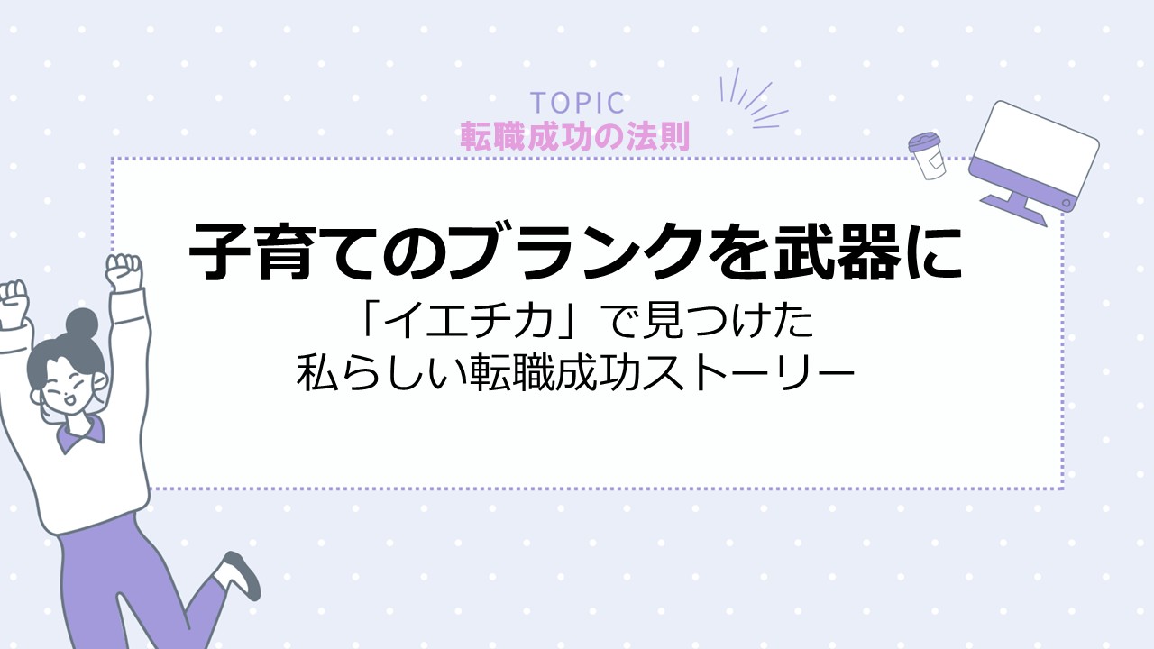 アイキャッチ画像