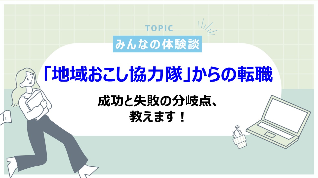 アイキャッチ画像