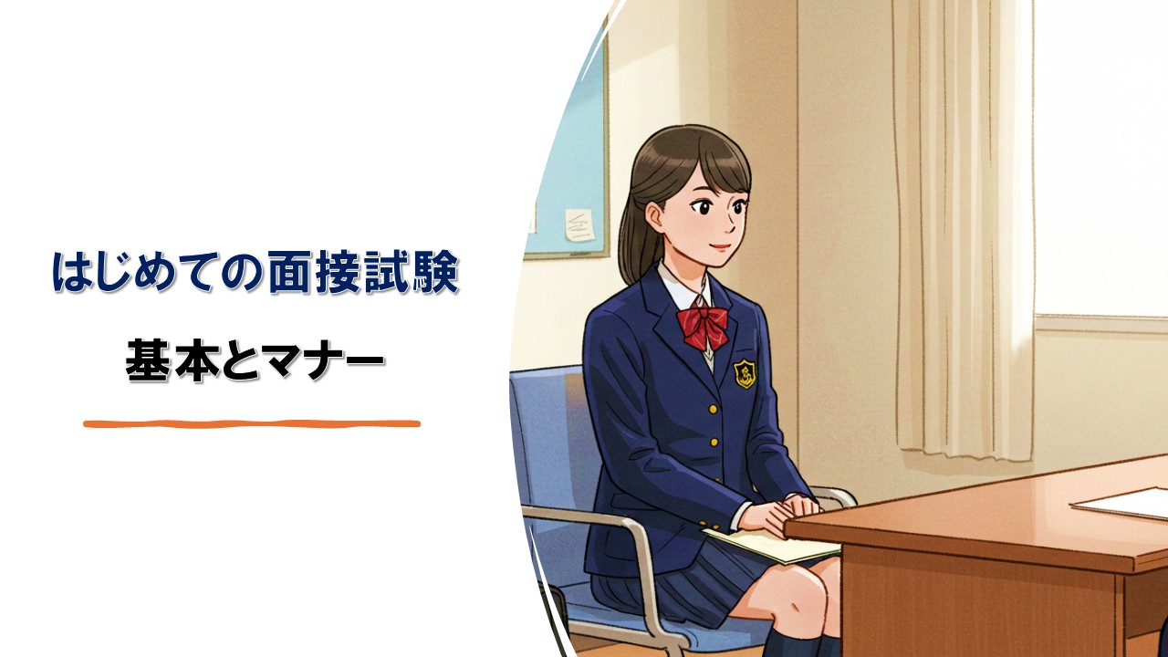 アイキャッチ画像