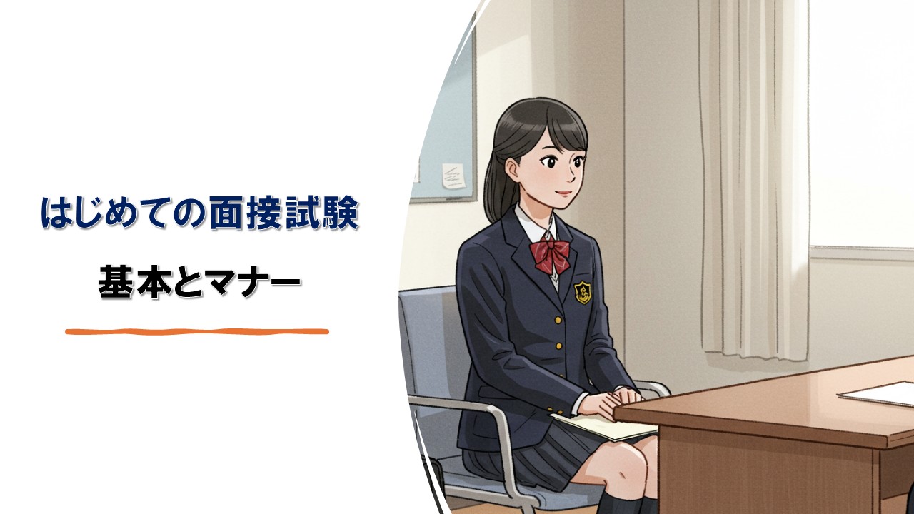 アイキャッチ画像