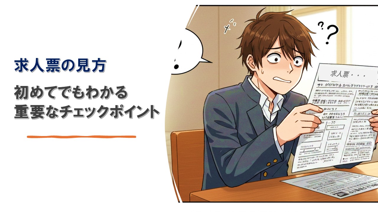 アイキャッチ画像