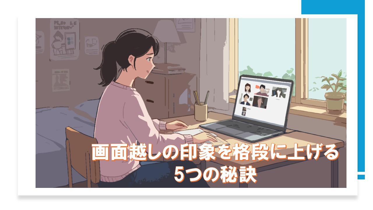 アイキャッチ画像